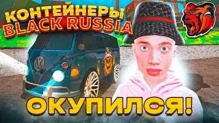 БУ! ХЭЛЛОУИНСКИЕ КОНТЕЙНЕРЫ на БЛЕК РАША! Black Russia
