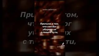 Причина, из-за которой люди в твоей жизни отвернулись от тебя... 