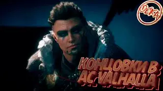 Assassin's Creed Valhalla Endings