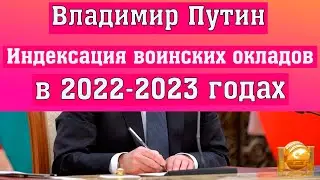 Повышение военных пенсий в 2022 году для военных пенсионеров - последние новости и изменения