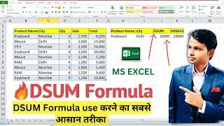 How to use DSUM in MS Excel in Hindi | Dsum in Excel in Hindi | DSUM vs SUMIFS