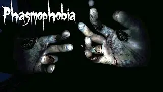 нас кошмарят призраки - Phasmophobia