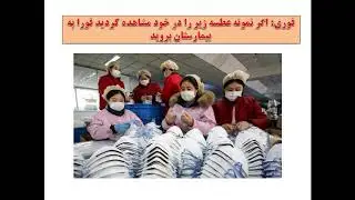 if you have this sneeze, go to the hospitalاگر نمونه عطسه زیر را در خود دیدید به بیمارستان بروید
