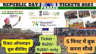 Republic day parade tickets 2023 || 