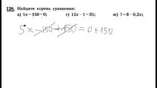 Как решить простое уравнение Д513