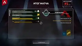Пару слов туда сюда-APEX LEGENDS