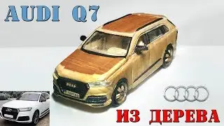КАК СДЕЛАТЬ МАШИНКУ -