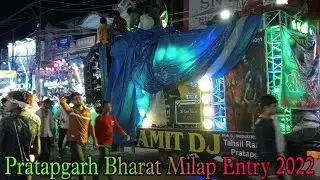 Amit D.j Raniganj || Pratapgarh Bharat Milap Entry 2k22