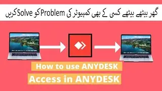 What is Anydesk|How AnyDesk Use| Anydesk ko k se istmaal kren|Send file to other computer| sharing