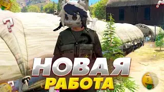 НОВАЯ ЛУЧШАЯ РАБОТА НА GRAND RP GTA 5 RP