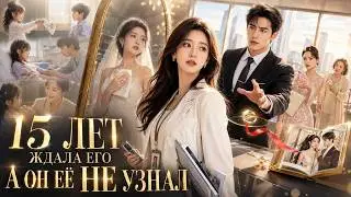 【ENG DUB】Wanted a divorce — but his wife turned out to be the reporter he's in love with | Big Tw...