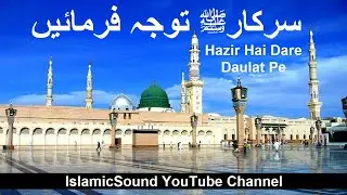 Hazir Hai Dare Daulat Pe | Sarkar Tawujjo Farmain | Asad Raza Attari | Emotional Naat | IslamicSound