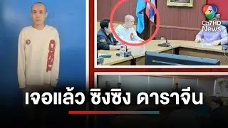 เร่งสอบปาก 