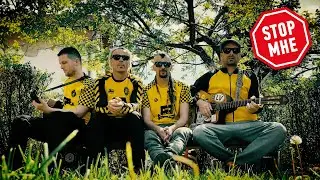 Zeko i potočić (MHE verzija)