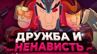 ПОЛНАЯ ИСТОРИЯ ДРУЖБЫ РИКА И ПТИЧЬЕЙ ЛИЧНОСТИ