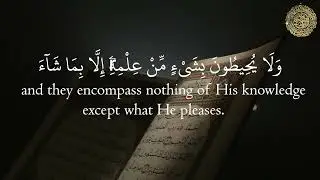 Aayat Qursi with translation