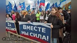 #ЗаРоссию!