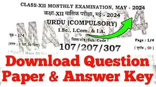 Urdu Class 12th May Monthly Exam 2024 Answer Key || Bihar Board 12th Urdu May Exam 2024
