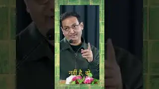 झुक ना नहीं है  🤪  Dr. Vikas Divyakirti Sir #shorts #viral #vikasdivyakirtisir