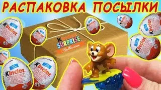 РАСПАКОВКА ПОСЫЛКИ !Старые наборы Киндер Сюрприз. Том и Джерри. Unboxing RARE kinder surprise eggs