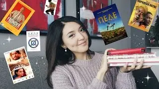 🎥Подборка КРУТЫХ фильмов на реальных событиях + Книжные фавориты 📚 | SALTISS