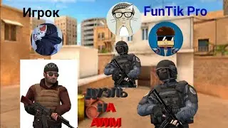 Я думал что играл в дуэль с агро школьником, но оказалось что... || Standoff 2 дуэль.