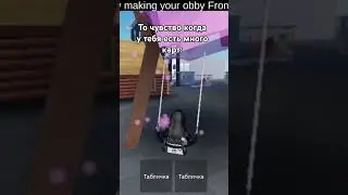да)) это моя карта #roblox #роблокс #рекомендации #роблокси #robloxer #врекпж #мем #обби #врекзаюш