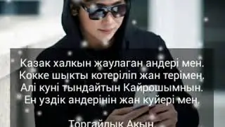 Молдаш