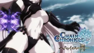 Chain chronicle AMV - Machine [HD]
