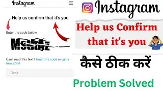 help us confirm that it's you instagram problem / help us confirm that it's you enter the code below