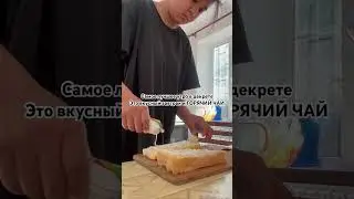 Утро декретницы