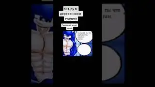 🤣Когда зашел в деревенский толчок #Shorts #TikTok #Мемы