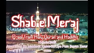 Shabe meraj Ka Bayan| Meraj ka Bayan | Huzur Ki Meraj  #islamicvideos #merajkawaqia #trending #rajab