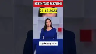 22 грудня 2023 р.
