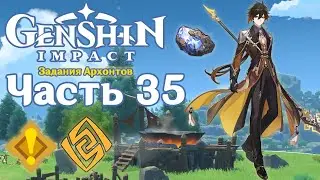 🎮 Genshin Impact - 35 - Только дурак смотрит на палец ✨