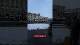 Угадай город на фоне ? 