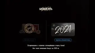 БОЕВОЙ ПУТЬ 2021 ❤️ ВАШИ ЛУЧШИЕ МОМЕНТЫ ❤️ 