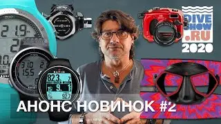 🎯 Анонс новинок Московского Дайв Шоу 2020. Часть 2