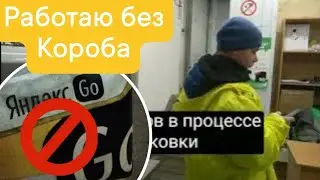Яндекс Пеший Курьер (без термокороба). Сколько заработал? Самара 27.11.22