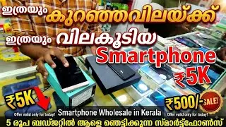 Used Smartphones Warranty Box Piece Wholesale In Kerala