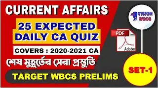 Target WBCS 2021 Prelims || Current Affairs MCQ [ Set-1] || Quick Revision