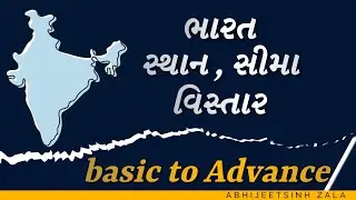 LE-1 FOREST SPECIAL | GEOGRAPHY | WEBSANKUL RAJKOT| MEGA SERIES | ABHIJEETSINHZALA|