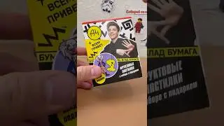Коробочка Play Me от ВладА4 