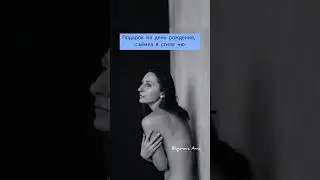 Выбрала себе подарок съёмку в стиле Ню #сьемка #сьемканю #любимыйгород #питер2024 #BAпутешествие