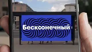 Как работает AR-маска в рекламной кампании life:) и Pocket Rocket
