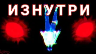 ИЗНУТРИ - Курама и Наруто #pollmixan #наруто #саске #курама #аниме #трек2024 #конкурс