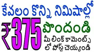 375 రూపాయలు చాలా సులభంగా సంపాదించండి || PHONEPE REFER AND EARN TELUGU || TEKPEDIA TELUGU