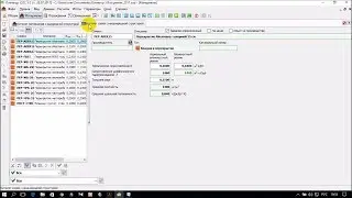 Программа Oventrop OZC 5.0. S01.E03. Данные - Материалы