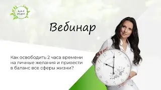 Как выделить 2 часа времени в день на себя без чувства вины и угрызений совести