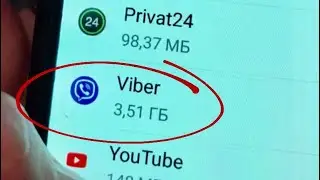 Как очистить Viber на Android 